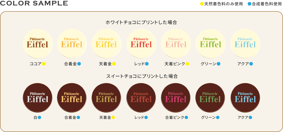 カラーサンプル