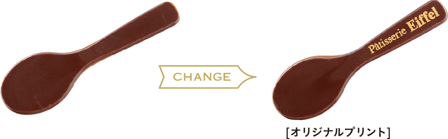 オリジナルスプーン