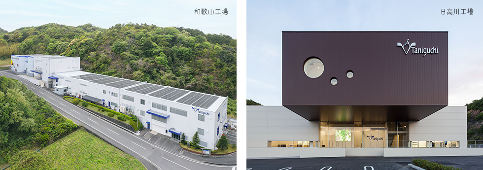 写真：和歌山工場/日高川工場